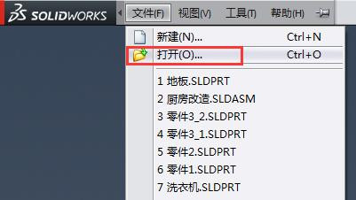 solidworks怎么画风扇叶